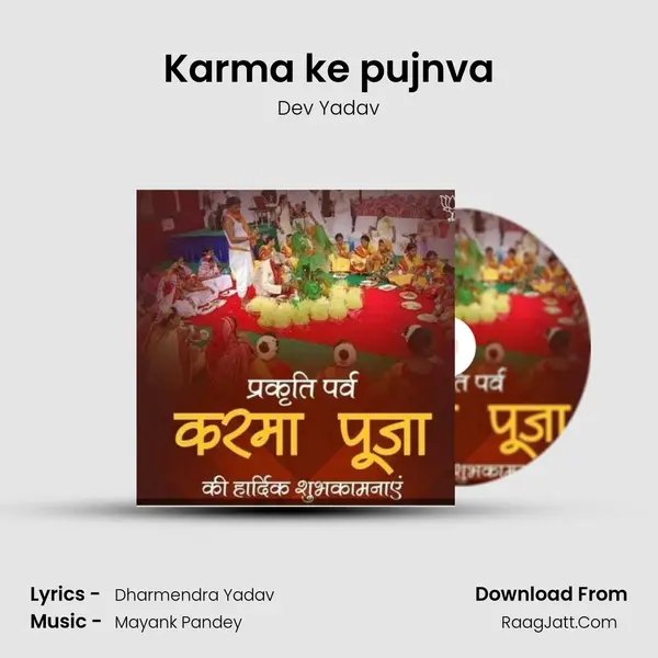 Karma ke pujnva MP3 Song by Dev Yadav Cover