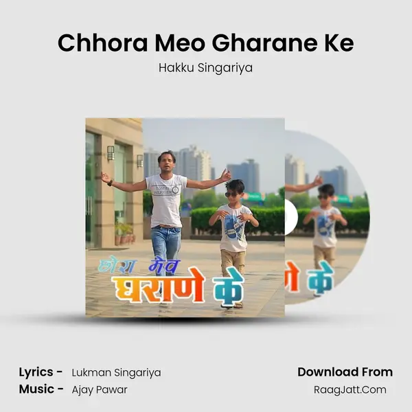 Chhora Meo Gharane Ke MP3 Song by Hakku Singariya Cover