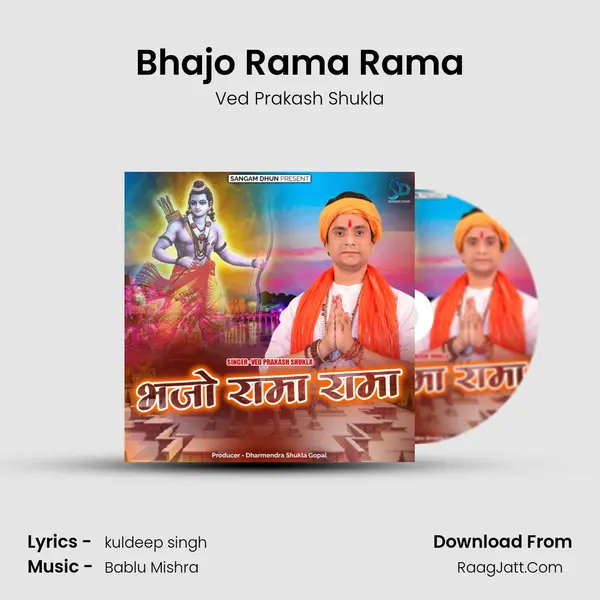 Bhajo Rama Rama mp3 song