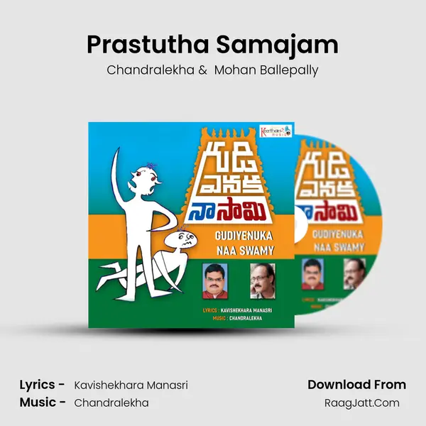 Prastutha Samajam mp3 song