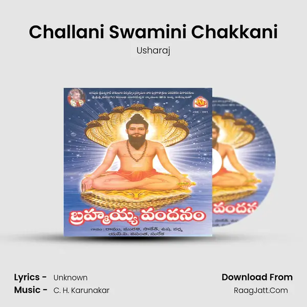 Challani Swamini Chakkani Cover