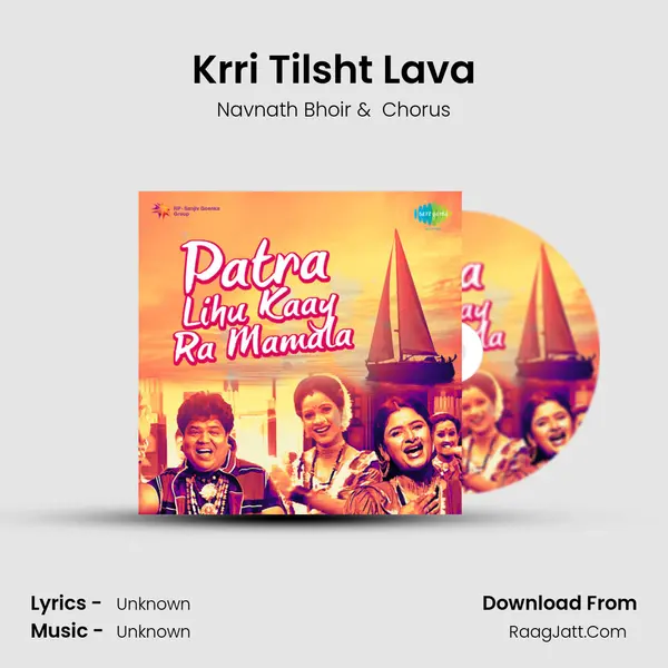 Krri Tilsht Lava MP3 Song by Navnath Bhoir Cover