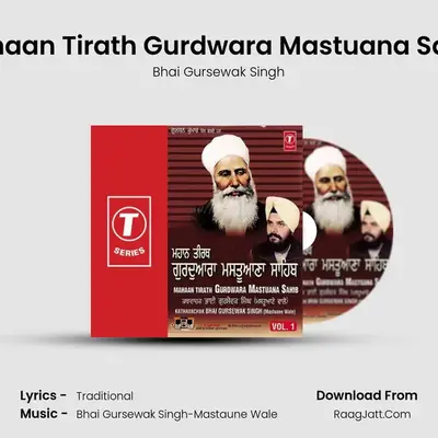 Mahaan Tirath Gurdwara Mastuana Sahib mp3 song