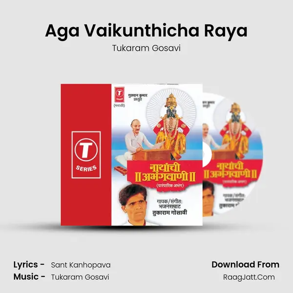 Aga Vaikunthicha Raya MP3 Song by Tukaram Gosavi Cover