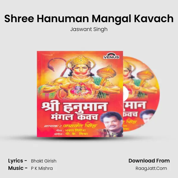 Shree Hanuman Mangal Kavach MP3 Song by Jaswant Singh Cover