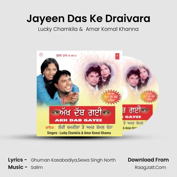 Jayeen Das Ke Draivara MP3 Song by Lucky Chamkila Cover