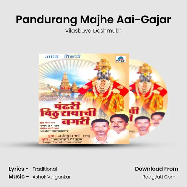 Pandurang Majhe Aai-Gajar MP3 Song by Vilasbuva Deshmukh Cover