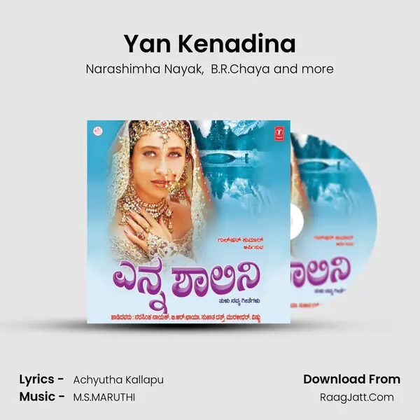 Yan Kenadina MP3 Song by Narashimha Nayak Cover