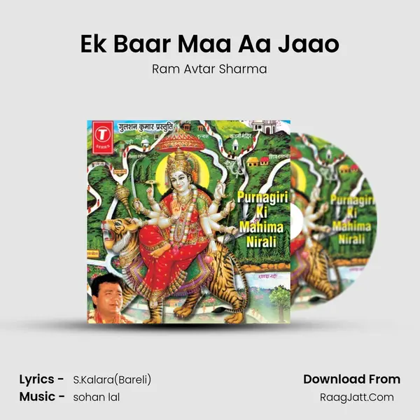 Ek Baar Maa Aa Jaao MP3 Song by Ram Avtar Sharma Cover