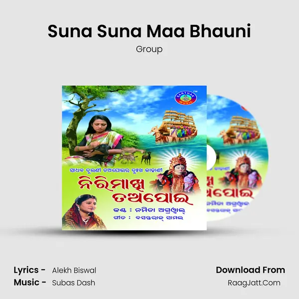 Suna Suna Maa Bhauni MP3 Song by Group Cover