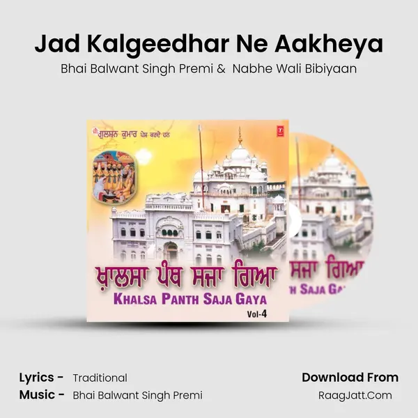 Nabhe Wali Bibiyaan