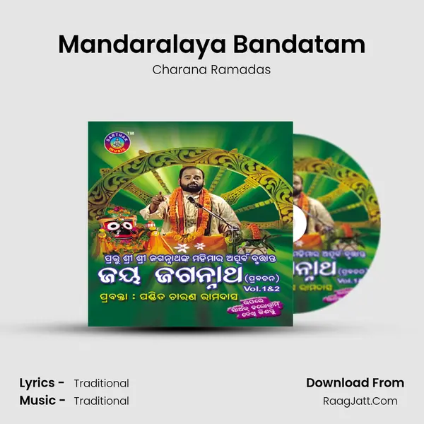 Mandaralaya Bandatam MP3 Song by Charana Ramadas Cover