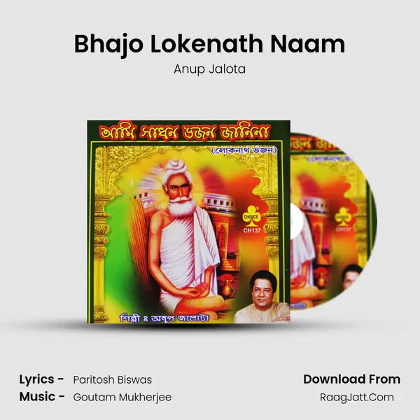 Bhajo Lokenath Naam MP3 Song by Anup Jalota Cover