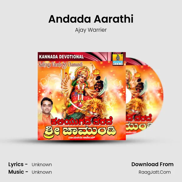 Andada Aarathi MP3 Song by Ajay Warrier Cover