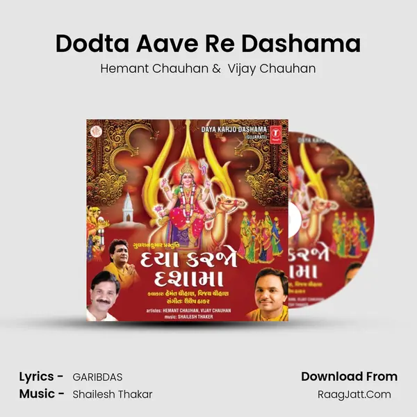 Dodta Aave Re Dashama MP3 Song by Hemant Chauhan Cover