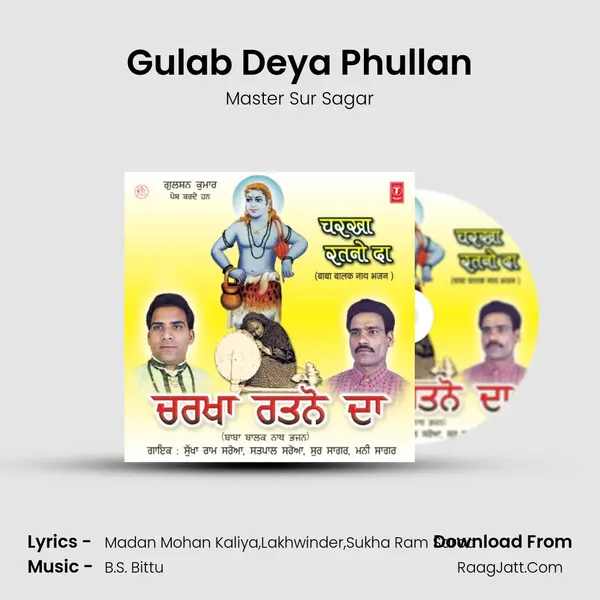 Gulab Deya Phullan MP3 Song by Master Sur Sagar Cover