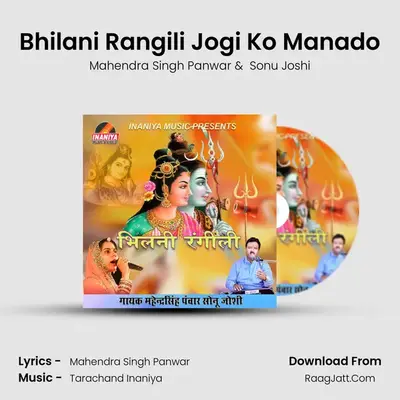 Bhilani Rangili Jogi Ko Manado - Mahendra Singh Panwar