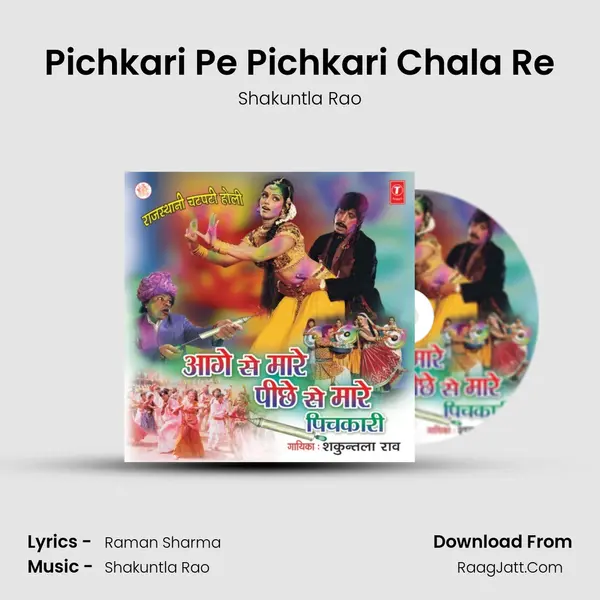 Pichkari Pe Pichkari Chala Re MP3 Song by Shakuntla Rao Cover