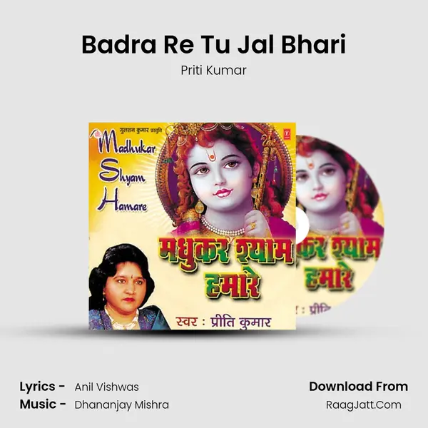 Badra Re Tu Jal Bhari MP3 Song by Priti Kumar Cover