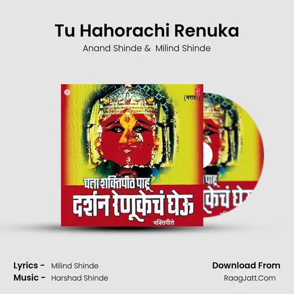 Tu Hahorachi Renuka MP3 Song by Anand Shinde Cover