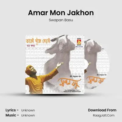 Amar Mon Jakhon MP3 Song by Swapan Basu Cover