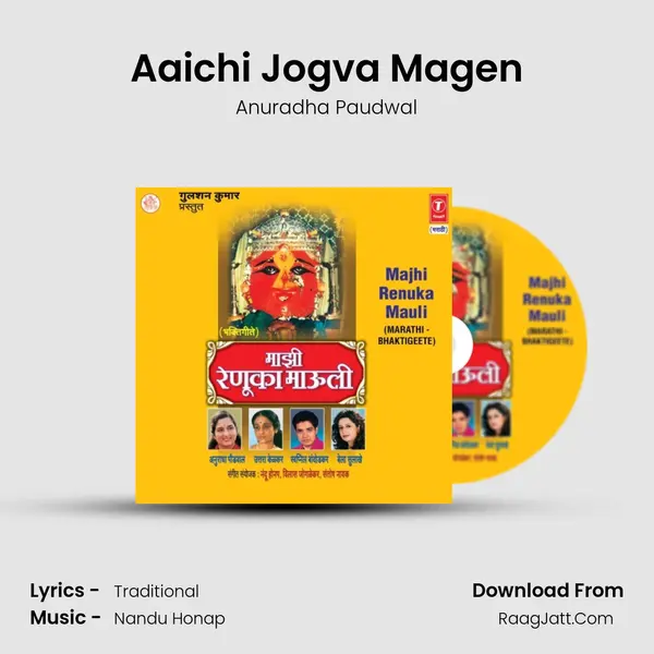 Aaichi Jogva Magen MP3 Song by Anuradha Paudwal Cover