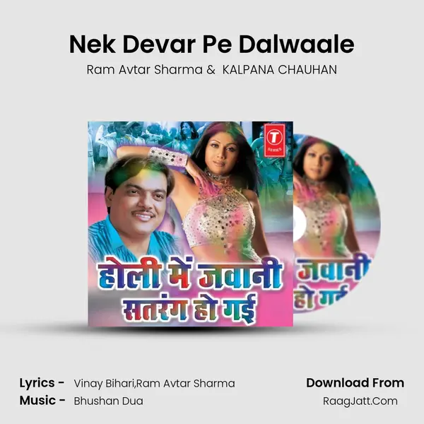 Nek Devar Pe Dalwaale MP3 Song by Ram Avtar Sharma Cover
