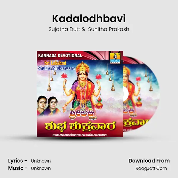 Kadalodhbavi MP3 Song by Sujatha Dutt Cover
