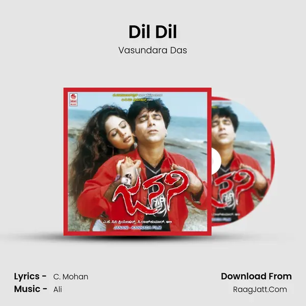 Dil Dil MP3 Song by Vasundara Das Cover