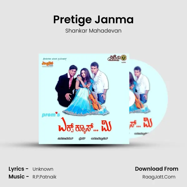 Pretige Janma MP3 Song by Shankar Mahadevan Cover