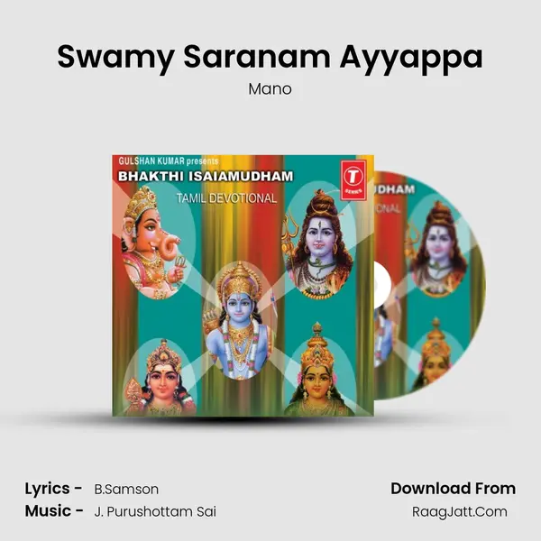 Swamy Saranam Ayyappa MP3 Song by Mano Cover