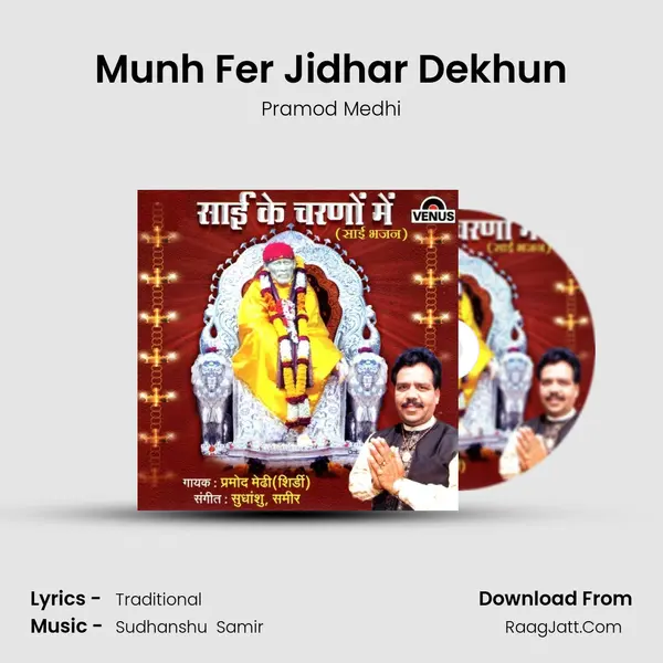 Munh Fer Jidhar Dekhun MP3 Song by Pramod Medhi Cover
