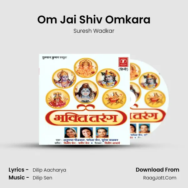Om Jai Shiv Omkara MP3 Song by Suresh Wadkar Cover