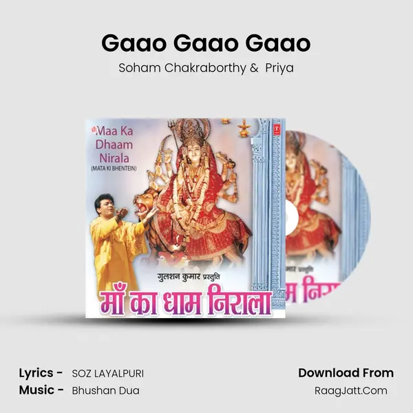 Gaao Gaao Gaao MP3 Song by Soham Chakraborthy Cover