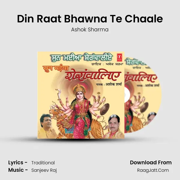 Din Raat Bhawna Te Chaale mp3 song