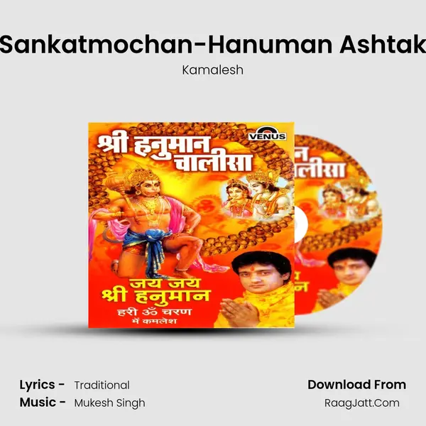 Sankatmochan-Hanuman Ashtak MP3 Song by Kamalesh Cover