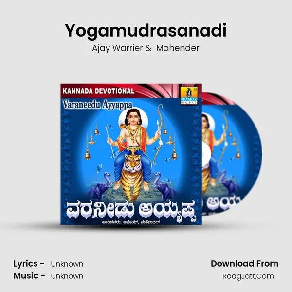 Yogamudrasanadi MP3 Song by Ajay Warrier Cover