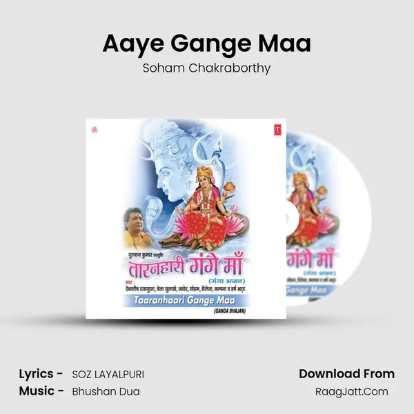 Aaye Gange Maa MP3 Song by Soham Chakraborthy Cover