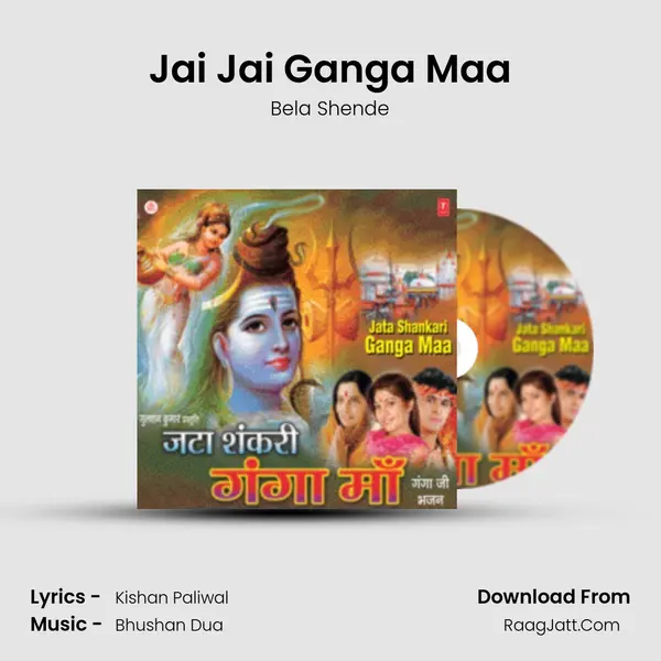 Jai Jai Ganga Maa MP3 Song by Bela Shende Cover