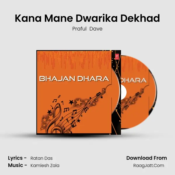 Kana Mane Dwarika Dekhad Cover
