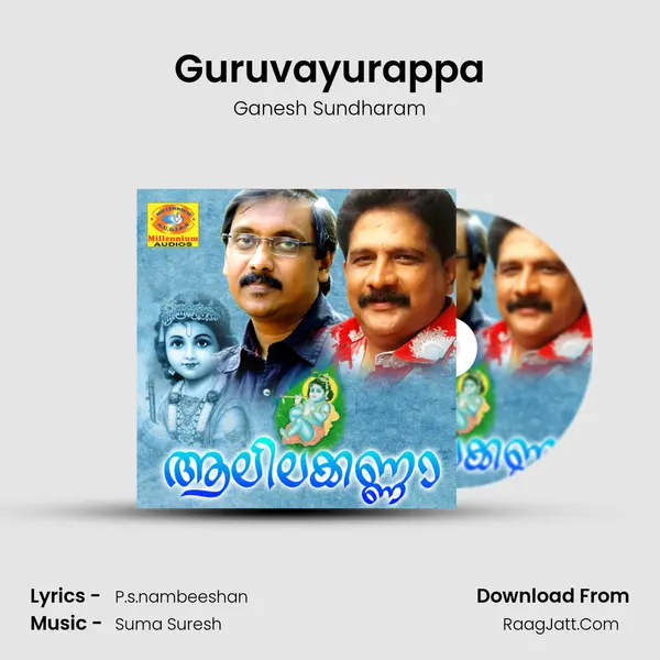 Guruvayurappa MP3 Song by Ganesh Sundharam Cover