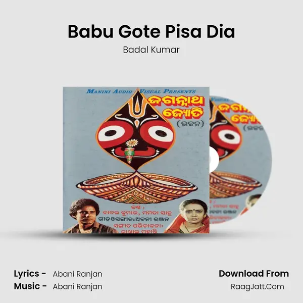 Babu Gote Pisa Dia MP3 Song by Badal Kumar Cover