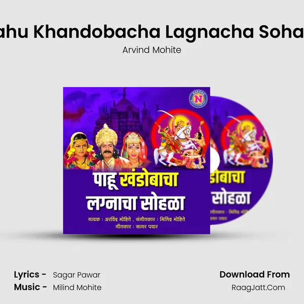 Pahu Khandobacha Lagnacha Sohala - 