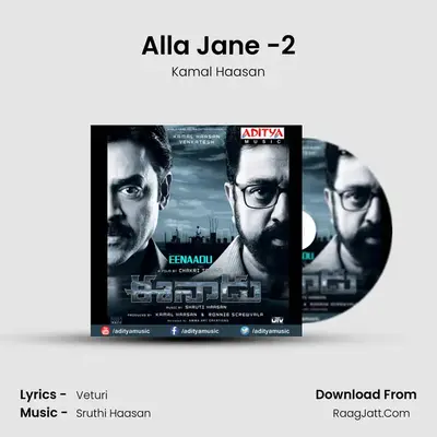 Alla Jane -2 MP3 Song by Kamal Haasan Cover