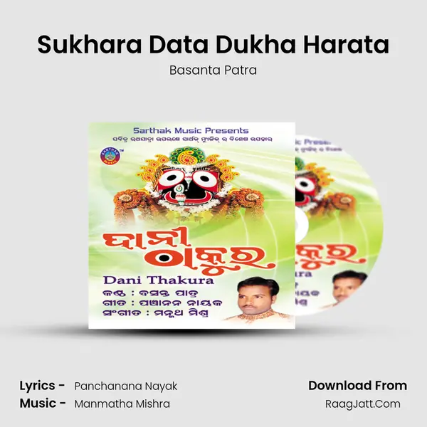 Sukhara Data Dukha Harata MP3 Song by Basanta Patra Cover