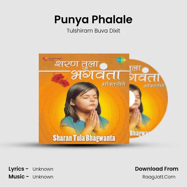Punya Phalale MP3 Song by Tulshiram Buva Dixit Cover