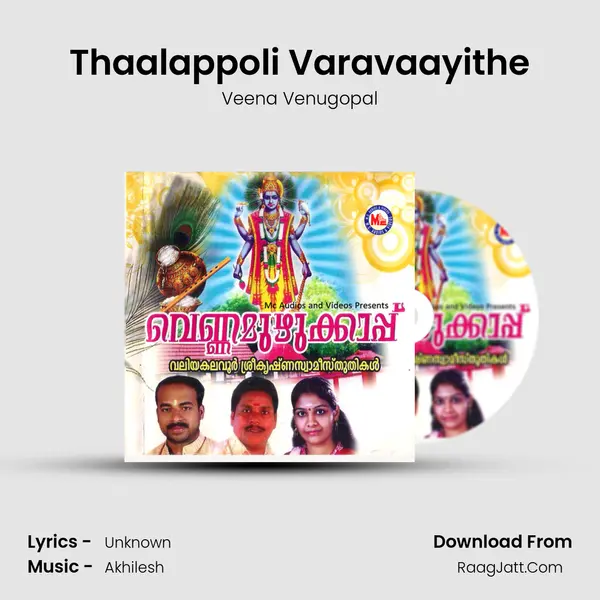 Thaalappoli Varavaayithe MP3 Song by Veena Venugopal Cover