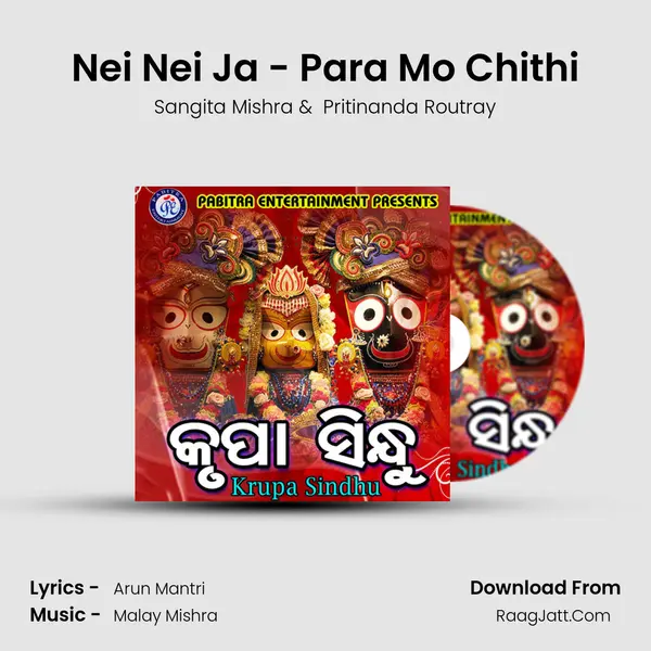 Nei Nei Ja - Para Mo Chithi MP3 Song by Sangita Mishra Cover
