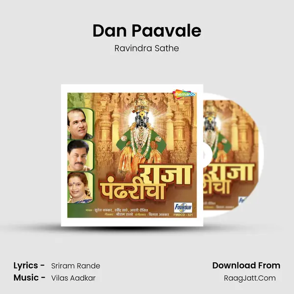 Dan Paavale MP3 Song by Ravindra Sathe Cover