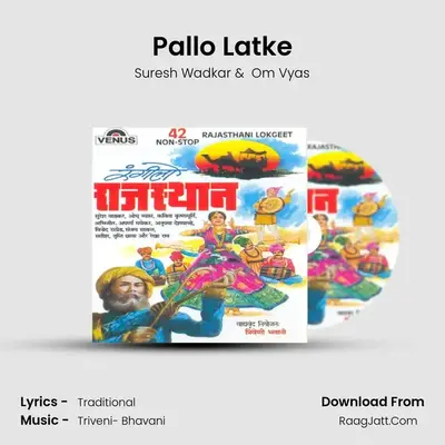 Pallo Latke MP3 Song by Suresh Wadkar Cover